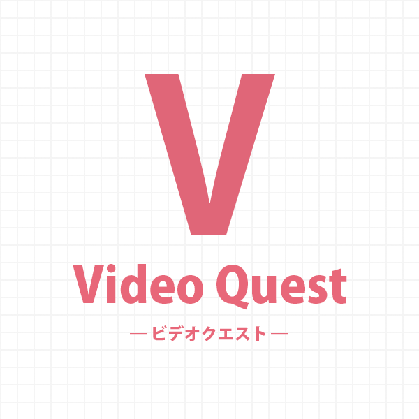 Video Quest（ビデオクエスト）