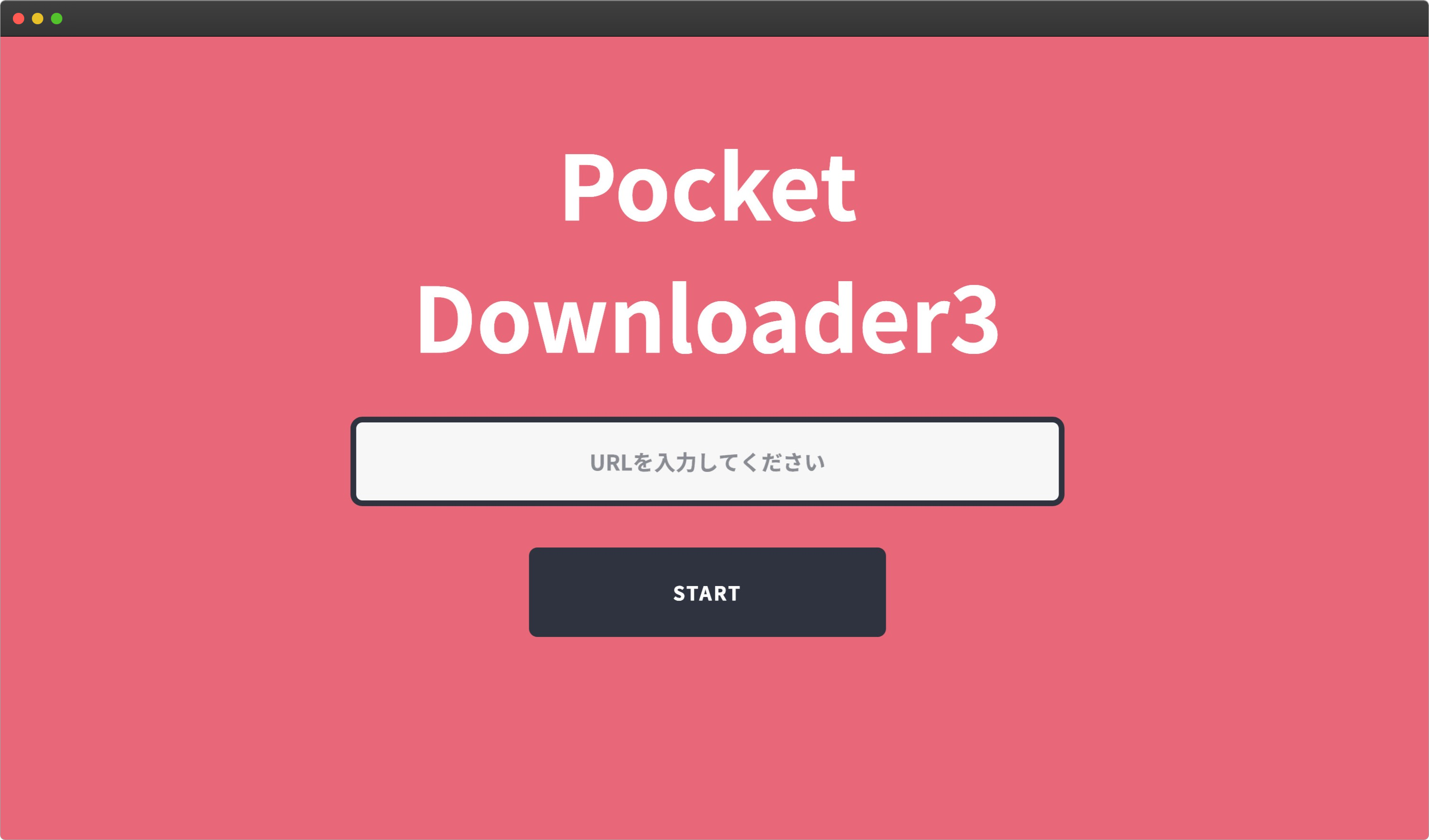 Pocket Downloader3のUI動画