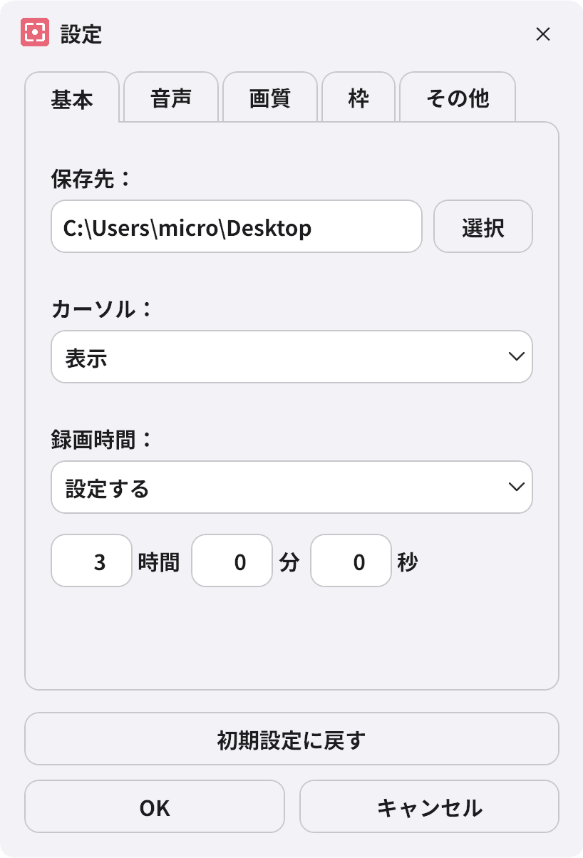 REC2 の UI 画像