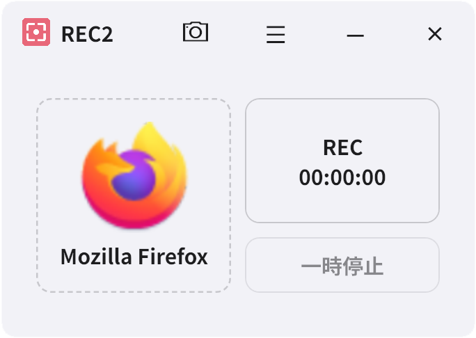 REC2 の UI 画像