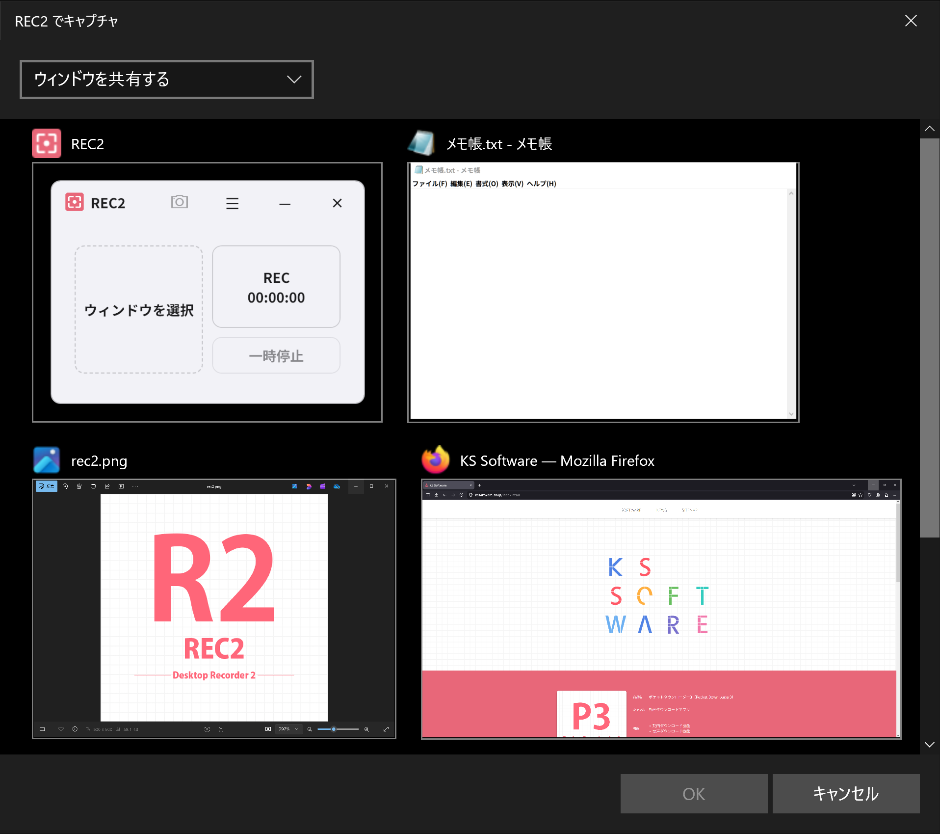 REC2 の UI 画像
